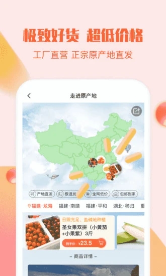 悦享商城APP截图