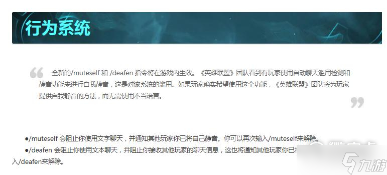 英雄联盟muteself指令有什么用