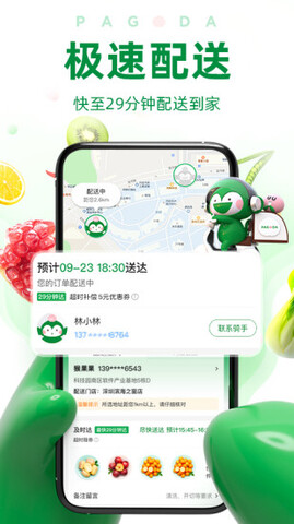 百果园安卓最新版本APP截图