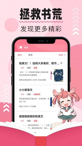 树莓阅读最新版APP截图