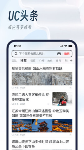 uc浏览器2023最新版APP截图