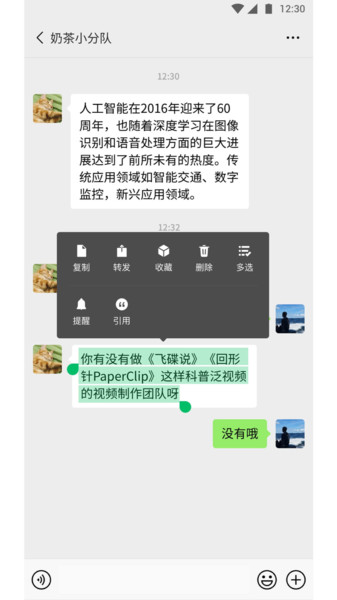 微信香港版APP截图