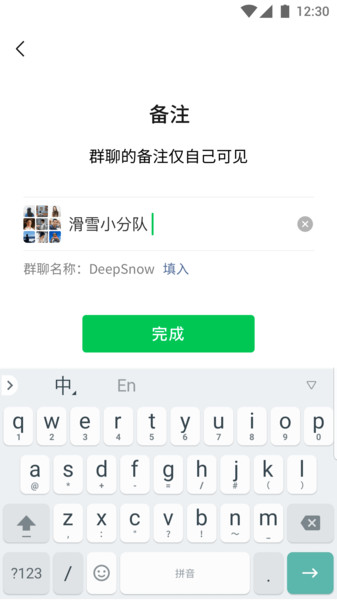 微信香港版APP截图