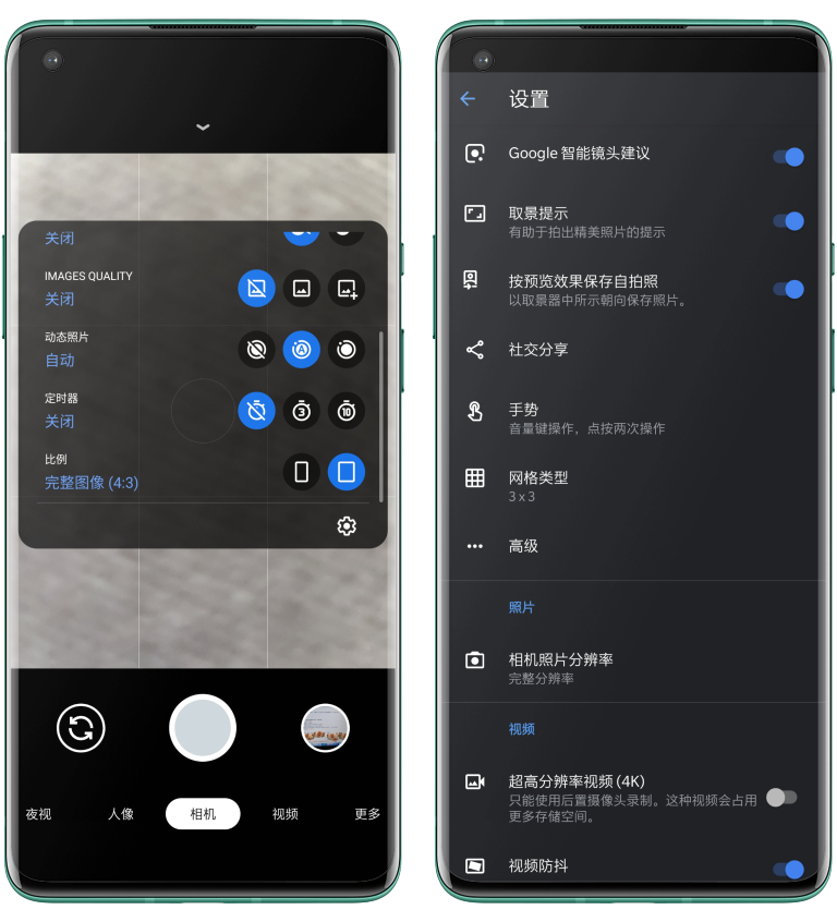 谷歌相机华为专用版APP截图