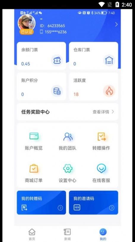 中宇飞猫APP截图