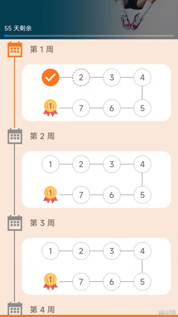 增高运动健身APP截图