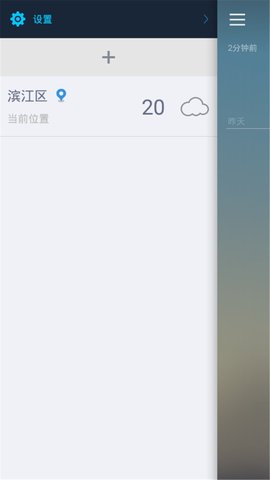 快乐彩云天气APP截图