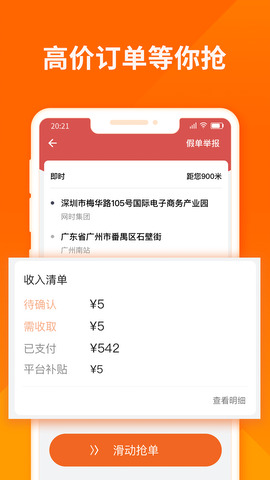 货拉拉司机版最新版APP截图