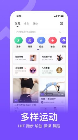 keep官网版APP截图