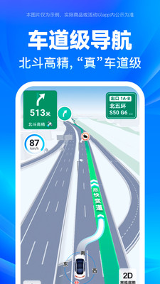 百度地图导航2023最新版APP截图