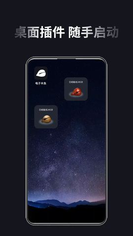 电子木鱼正版APP截图