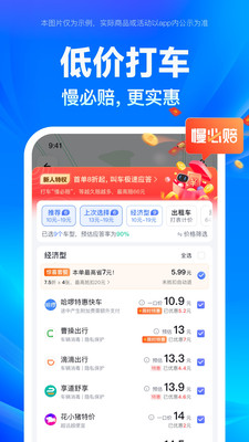 百度地图导航2023最新版APP截图