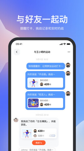 天天跳绳免费最新版APP截图