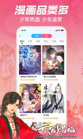 哔哩哔哩漫画官网版APP截图