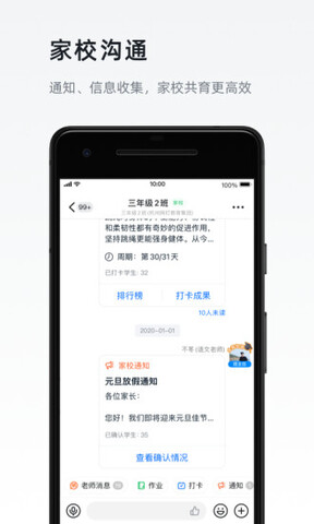 钉钉2023最新版APP截图