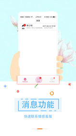 幸知在线APP截图