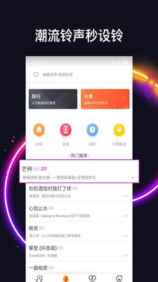 火花来电APP截图