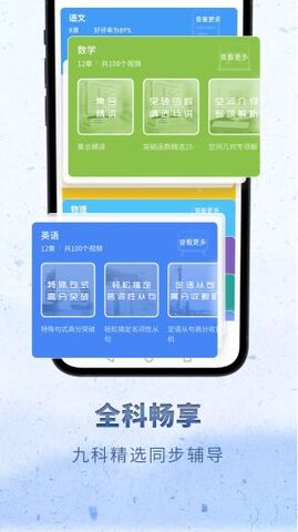 高中语文APP截图