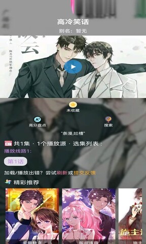 36漫画免费观看APP截图