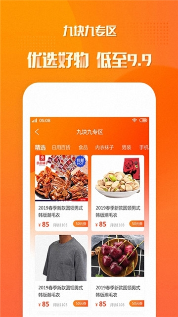 荔枝返利APP截图