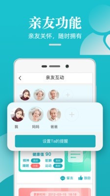 松果健康APP截图