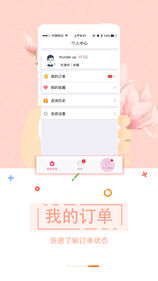 幸知在线APP截图