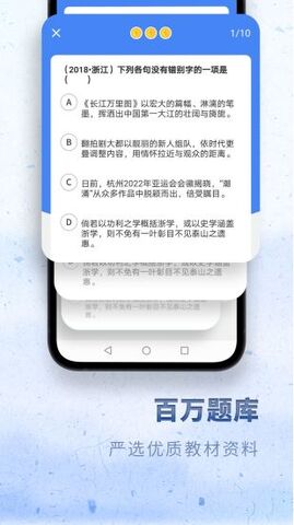 高中语文APP截图