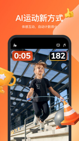 天天跳绳免费最新版APP截图