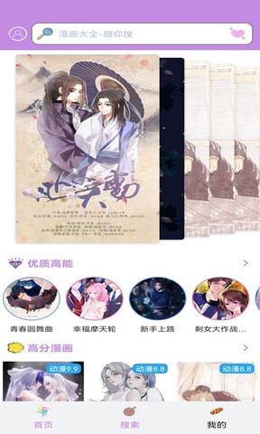 36漫画软件免费蓝色APP截图