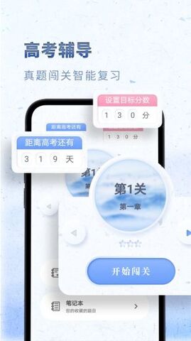 高中语文APP截图