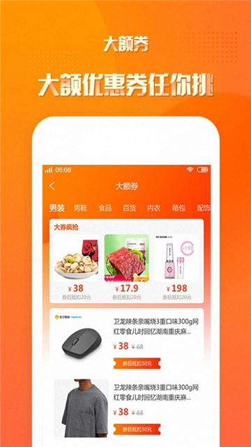 荔枝返利APP截图