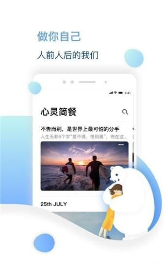 比优心理APP截图