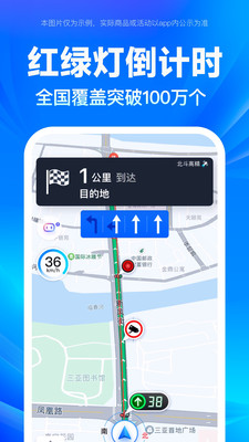 百度地图导航2023最新版APP截图