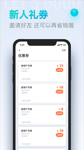 大众出行官网版APP截图