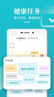 松果健康APP截图