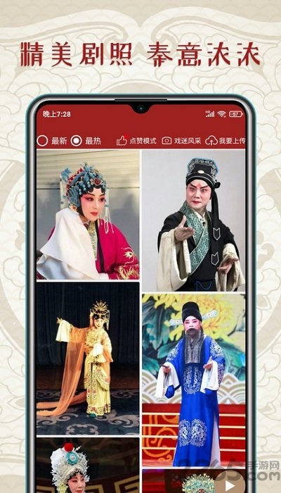 秦腔迷APP截图