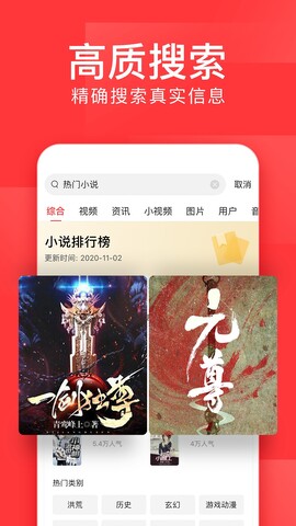 今日头条新闻手机版APP截图