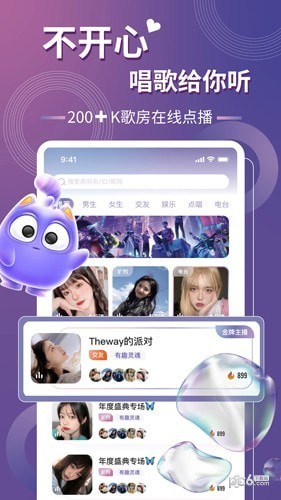 以陌语音APP截图