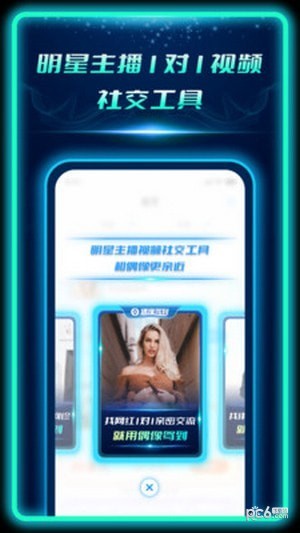 偶像驾到APP截图