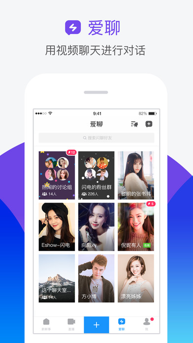 人人网客户端APP截图