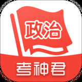 高中政治APP下载