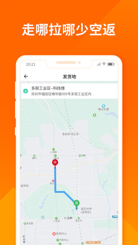 货拉拉司机版最新版APP截图