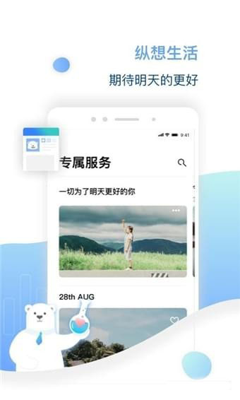 比优心理APP截图