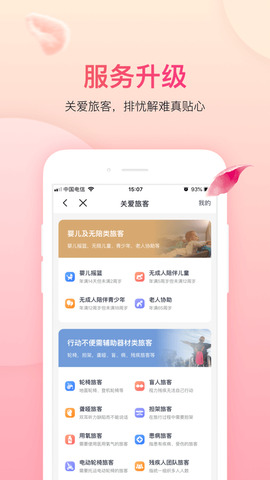 吉祥航空官网版APP截图