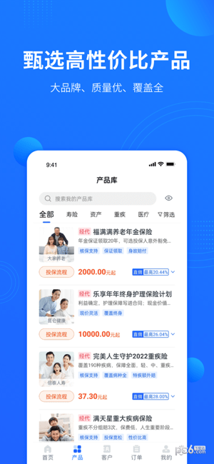 梧桐树合伙‪人iOSAPP截图