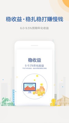 阿拉丁金服APP截图