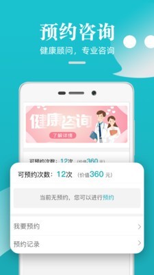 松果健康APP截图