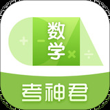 高中数学APP下载