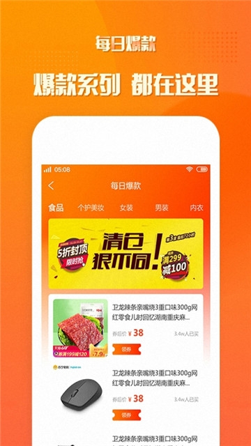 荔枝返利APP截图