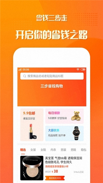 荔枝返利APP截图